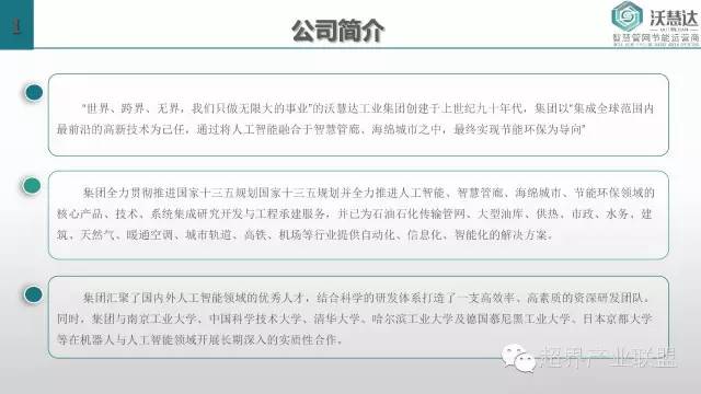 节能铁汉：子公司联合体预中标3.12亿元污水配套管网入户工程项目