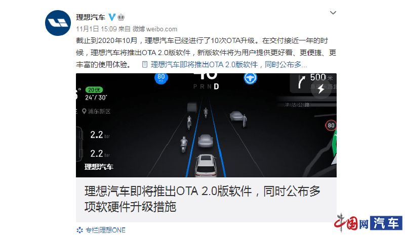 李想称智能化不是软件智能而是人工智能 理想未来所在 AI投入占半壁江山