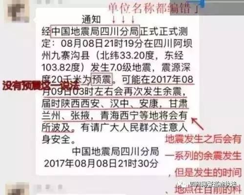 成都新增11万艾滋病人为谣言 警方辟谣并处罚造谣者