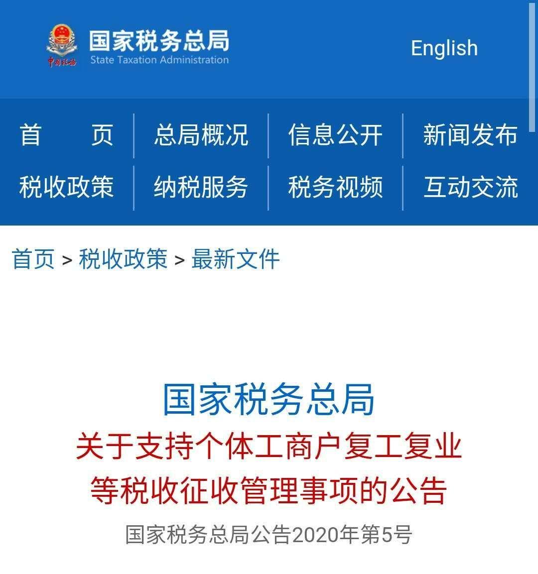 国家税务总局等三部门：进一步完善个人转让上市公司限售股所得个人所得税有关征管服务事项