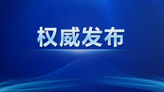 辽宁省丹东市人大常委会原副主任牛向东被开除党籍