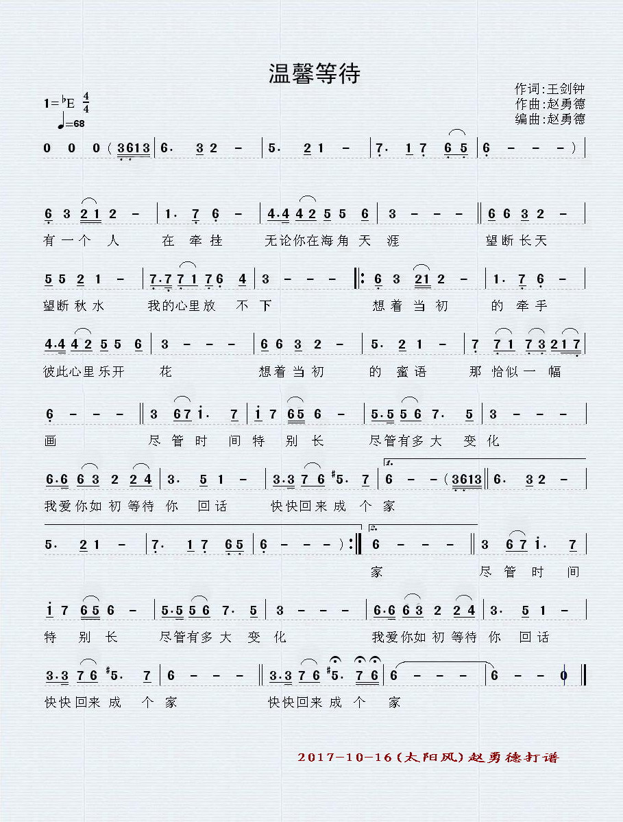 大爷谦让刀郎演唱会票让老伴笑开花 寒冬里的温情守候