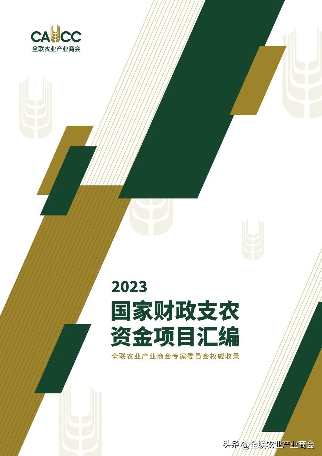 2023年全国农业及相关产业增加值占GDP比重为15.34%