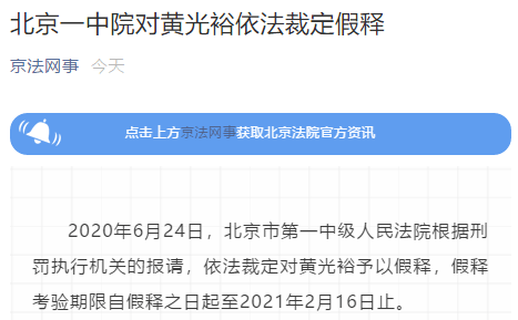 连续12个交易日市值低于5亿元，黄光裕旗下*ST美讯触发市值退市