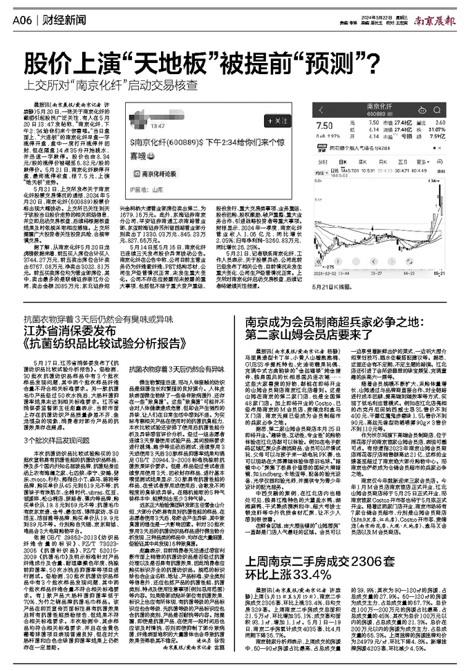 2025年1月9日 第64页