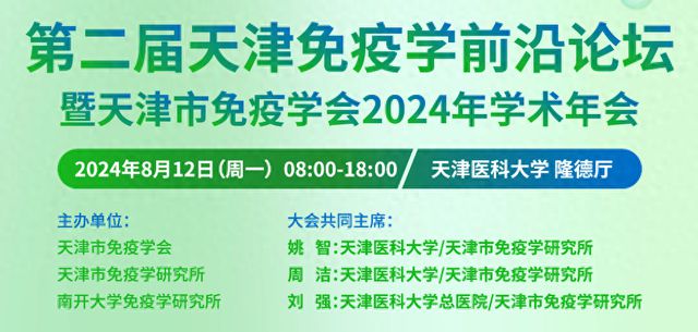 年度关键词里的2024：检验医学新趋势